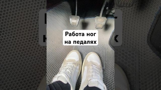 Работа ног на педалях Работа ног на педалях