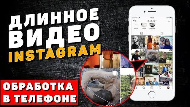 Как загрузить видео в инстаграм больше минуты. Как добавить несколько видео каруселью в instagram Как загрузить видео в инстаграм больше минуты. Как добавить несколько видео каруселью в instagram
