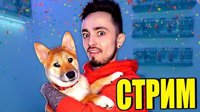 МОКРЫЙ ВАНТУЗ ПРОИГРАЛ! СТРИМ ЭДИСОН МОКРЫЙ ВАНТУЗ ПРОИГРАЛ! СТРИМ ЭДИСОН