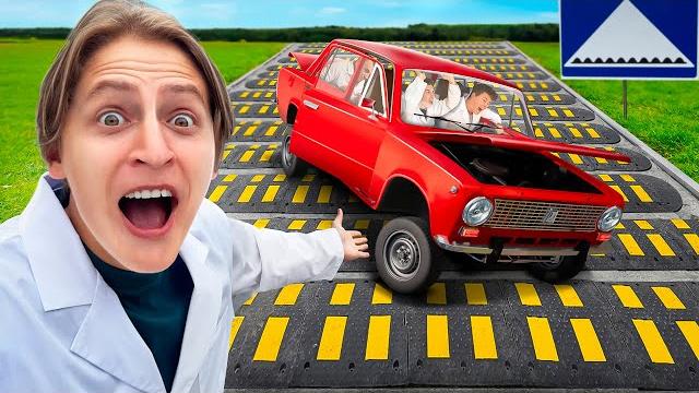 Лежачие Полицейские Vs Машина Лежачие Полицейские Vs Машина