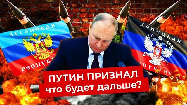 Putin Recognized LPR and DPR: How will it impact Russia | Sanctions and the slump of Ruble Putin Recognized LPR and DPR: How will it impact Russia | Sanctions and the slump of Ruble