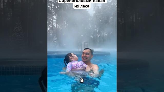 Сиреноголовый напал из леса Сиреноголовый напал из леса