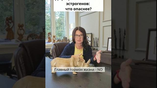 Что опаснее: дефицит или избыток эстрогенов? Что опаснее: дефицит или избыток эстрогенов?