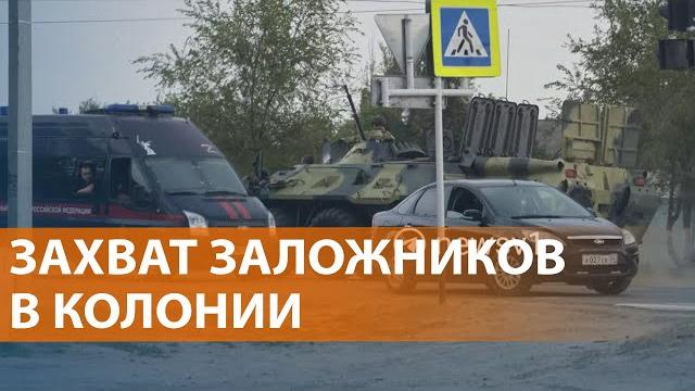 Заключенные захватили ИК-19 в Волгограде. Атака на паром в порту "Кавказ". Бои под Курском. НОВОСТИ Заключенные захватили ИК-19 в Волгограде. Атака на паром в порту "Кавказ". Бои под Курском. НОВОСТИ