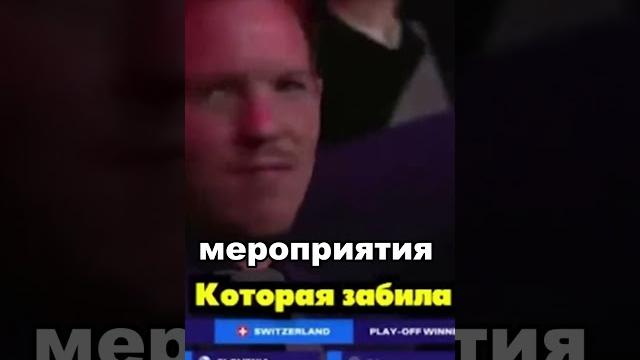 Во время жеребьёвки Евро-2024 неожиданно прозвучали громкие стоны. #euro2024 #жеребьевка #shorts Во время жеребьёвки Евро-2024 неожиданно прозвучали громкие стоны. #euro2024 #жеребьевка #shorts