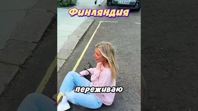 Как реагируют в разных странах Как реагируют в разных странах