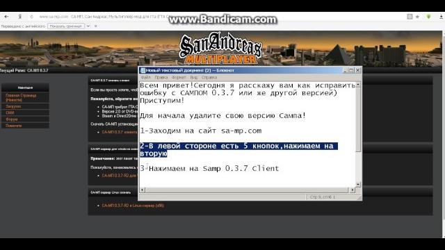 Что делать если вместо сампа запускается гта? Что делать если вместо сампа запускается гта?