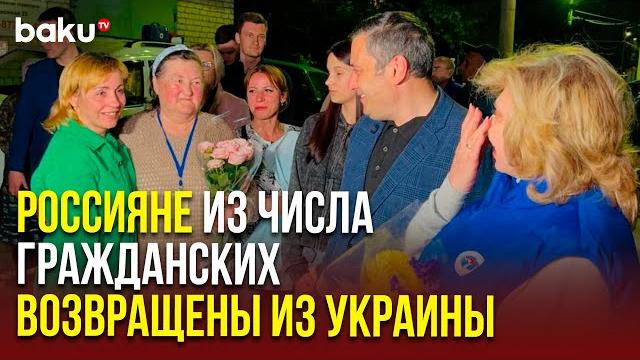 20 жителей Курской области вернулись в Россию в рамках масштабного обмена пленными с Украиной 20 жителей Курской области вернулись в Россию в рамках масштабного обмена пленными с Украиной