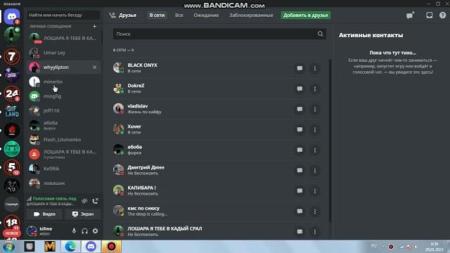 Как отправить сообщение в Discord? Как отправить сообщение в Discord?