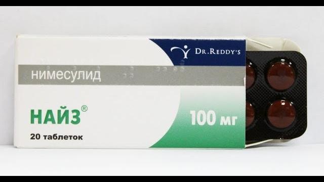 Какие заменители лекарства Найз существуют Какие заменители лекарства Найз существуют