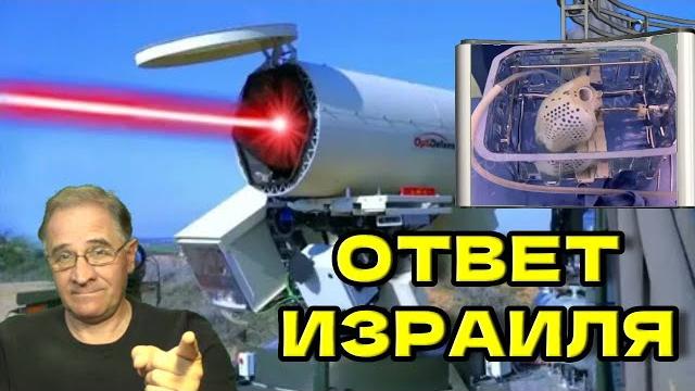 Ответ Израиля | Новости 7-40, 29.5.2025 Ответ Израиля | Новости 7-40, 29.5.2025