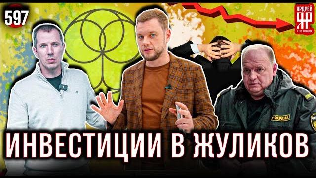 Цепные псы мошенников не пускают к хозяину Цепные псы мошенников не пускают к хозяину