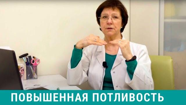 Повышенная потливость - что делать? Повышенная потливость - что делать?