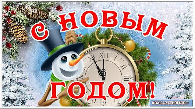 Новогодние футажи с годом Быка для монтажа видео. Скачать бесплатно. С Новым 2021 годом! Новогодние футажи с годом Быка для монтажа видео. Скачать бесплатно. С Новым 2021 годом!