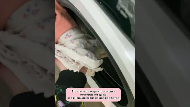 Лучший гель для стирки детского белья Лучший гель для стирки детского белья