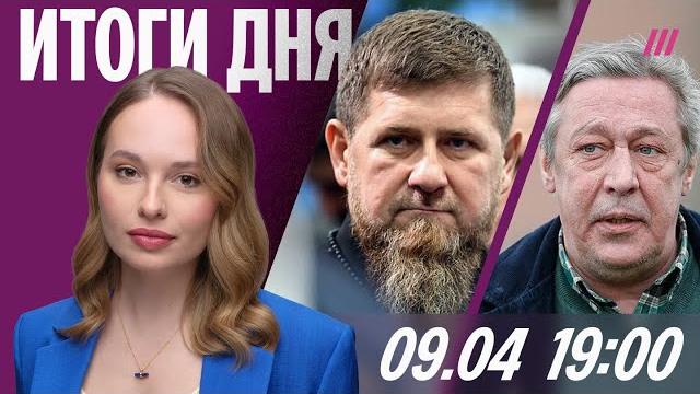 Ефремов на свободе. Кадыров выдворит семью напавшего на ДПС подростка. Китай и ЕС против пошлин США Ефремов на свободе. Кадыров выдворит семью напавшего на ДПС подростка. Китай и ЕС против пошлин США