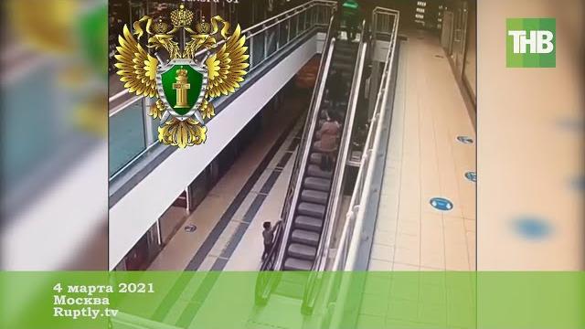 Ребенок упал с эскалатора в ТЦ | Москва | ТНВ Ребенок упал с эскалатора в ТЦ | Москва | ТНВ