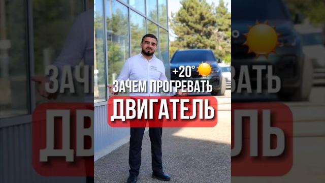 Для чего прогревать двигатель? Для чего прогревать двигатель?