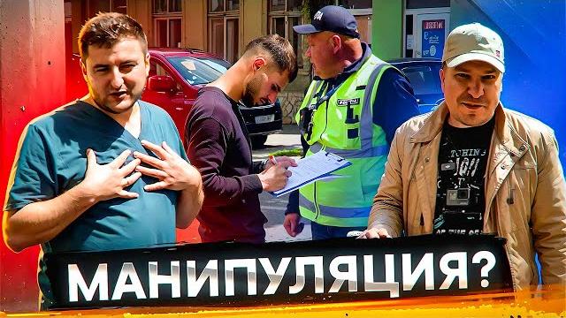 Манипуляция? Манипуляция?