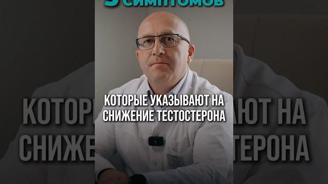 5 признаков снижения уровня тестостерона у мужчин 5 признаков снижения уровня тестостерона у мужчин
