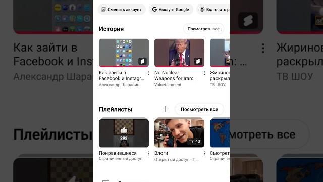 Как зайти в YouTube без VPN через WiFi Как зайти в YouTube без VPN через WiFi