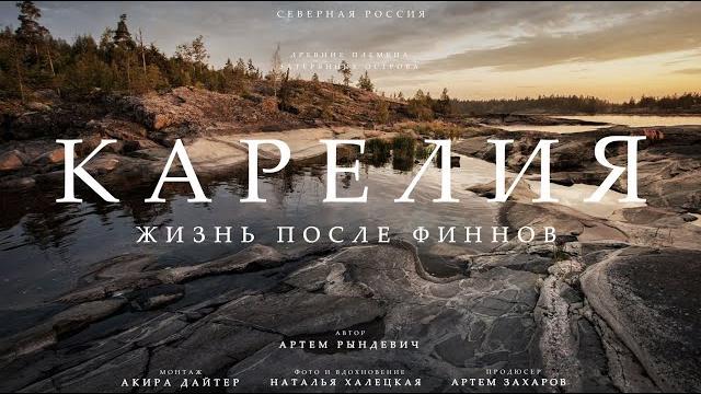 КАРЕЛИЯ: СТОИТ ЛИ ЕХАТЬ? Лучшее место для отдыха в России? РЫНДЕВИЧ КАРЕЛИЯ: СТОИТ ЛИ ЕХАТЬ? Лучшее место для отдыха в России? РЫНДЕВИЧ