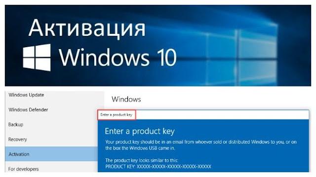 КАК АКТИВИРОВАТЬ WINDOWS 11/10/9/8/7 КАК АКТИВИРОВАТЬ WINDOWS 11/10/9/8/7