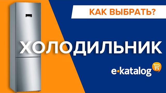Лучшие холодильники. Какой холодильник купить? Недорогой холодильник. Встроенный холодильник Лучшие холодильники. Какой холодильник купить? Недорогой холодильник. Встроенный холодильник