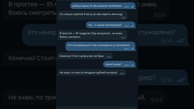 Греется процессор. Что же тут не так? :) Греется процессор. Что же тут не так? :)