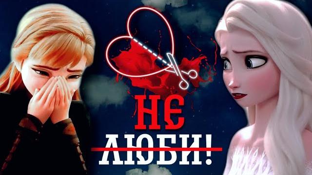 Эльза клип "Не люби" Эльза клип "Не люби"