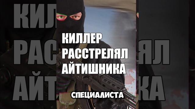 стрельба в москве стрельба в москве