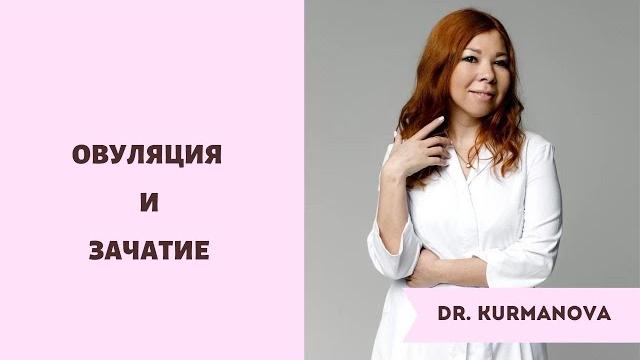 Что такое овуляция? Когда выше вероятность зачатия? Признаки и 4 теста определения овуляции. Что такое овуляция? Когда выше вероятность зачатия? Признаки и 4 теста определения овуляции.