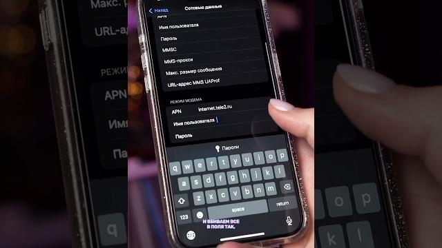 Как вернуть режим модема на iPhone? Как вернуть режим модема на iPhone?
