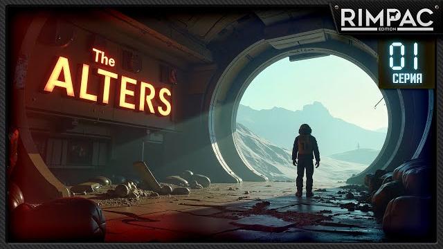 Один среди пустоты — The Alters ▶ Прохождение #1 Один среди пустоты — The Alters ▶ Прохождение #1