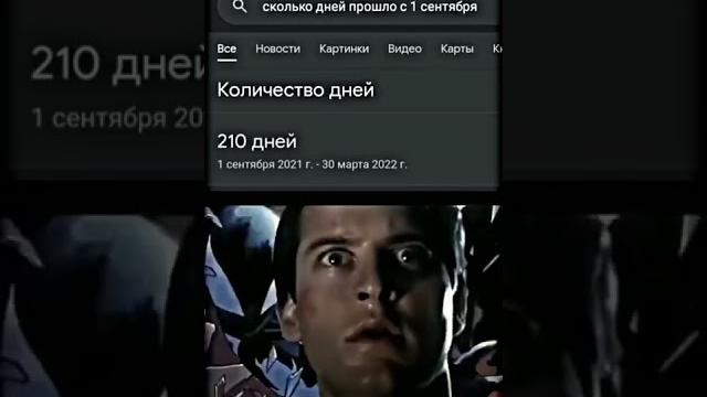 Сколько дней прошло с 1 сентября Сколько дней прошло с 1 сентября