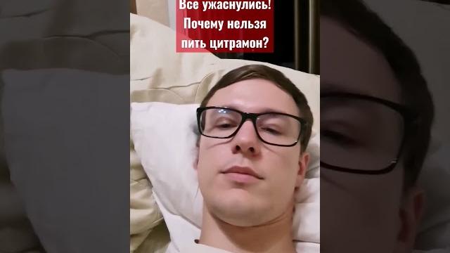 За цитрамон могут порвать трусы За цитрамон могут порвать трусы