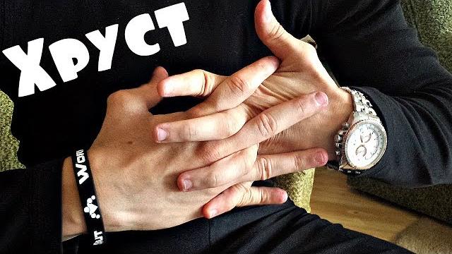 Почему хрустят суставы?! Почему хрустят суставы?!