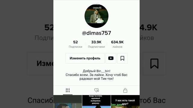 Как перезалить своё видео в тиктоке! Как перезалить своё видео в тиктоке!