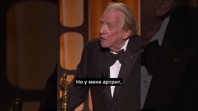 Дональд Сазерленд заслужил свой «Оскар» Дональд Сазерленд заслужил свой «Оскар»