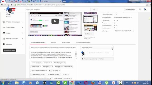 Как закрыть доступ к видео на YouTube Как закрыть доступ к видео на YouTube
