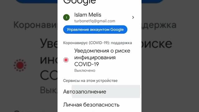 Как найти свой пароль от google #shorts Как найти свой пароль от google #shorts
