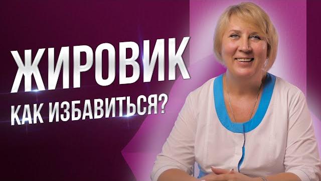 Что такое липома и как от нее избавиться? Что такое липома и как от нее избавиться?