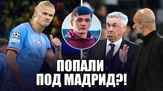 Ман Сити без Хусанова: прошли Брюгге, аренда защитника в Ланс, дальше Реал/Бавария | Новости, футбол Ман Сити без Хусанова: прошли Брюгге, аренда защитника в Ланс, дальше Реал/Бавария | Новости, футбол