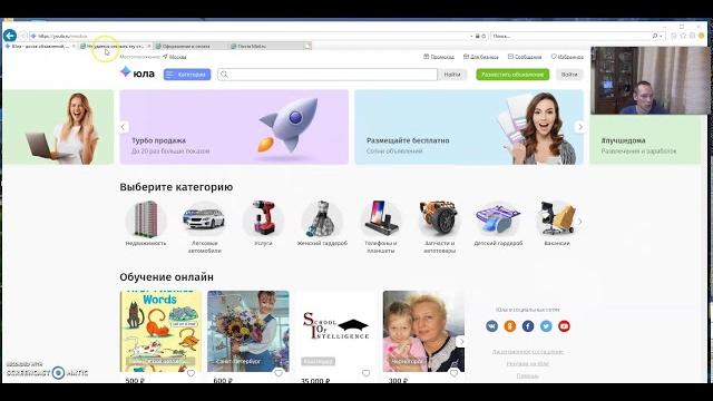 Юла доставка, будьте осторожны!!! Юла доставка, будьте осторожны!!!