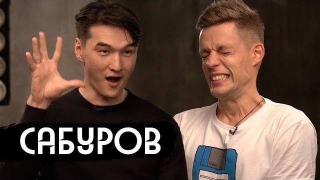 Нурлан Сабуров – семья, страх, ЧтоБылоДальше (Eng subs) Нурлан Сабуров – семья, страх, ЧтоБылоДальше (Eng subs)