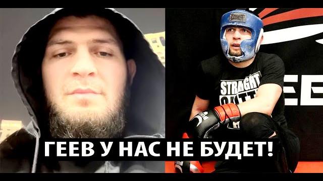 Хабиб ВЫГНАЛ ГЕЯ СО СВОЕЙ ТРЕНИРОВКИ! Появилось видео ДРАКИ Залимхана Юсупова и Нейта Диаза Хабиб ВЫГНАЛ ГЕЯ СО СВОЕЙ ТРЕНИРОВКИ! Появилось видео ДРАКИ Залимхана Юсупова и Нейта Диаза