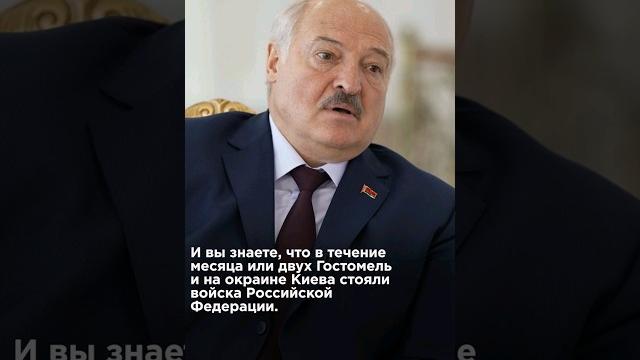 ВЗЯТЬ КИЕВ ЗА 3-4 ДНЯ. ЛУКАШЕНКО #панченко #лукашенко ВЗЯТЬ КИЕВ ЗА 3-4 ДНЯ. ЛУКАШЕНКО #панченко #лукашенко