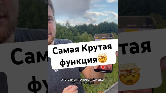 Стабилизация видео на iPhone Стабилизация видео на iPhone