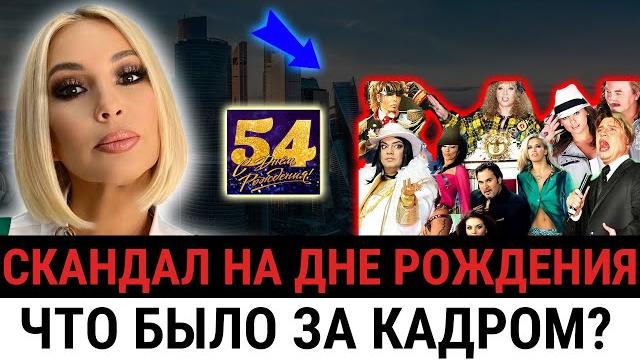 Праздник, который перешёл грань: День рождения Леры Кудрявцевой, о котором молчат звёзды Праздник, который перешёл грань: День рождения Леры Кудрявцевой, о котором молчат звёзды
