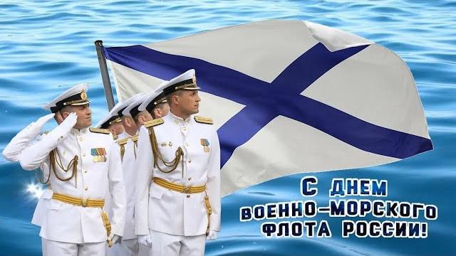 ПАРАД В ДЕНЬ ВМФ 2024 год ПАРАД В ДЕНЬ ВМФ 2024 год